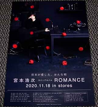 2LP 宮本浩次 ROMANCE エレファントカシマシ ROMANCE : 宮本浩次 | HMV&BOOKS online - UMCK-1676